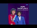 مهرجان انا جاتلى التربنتينة مهرجان انا جاتلى التربنتينة