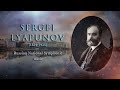 The best of Sergei Lyapunov. Сергей Михайлович Ляпунов лучшее.