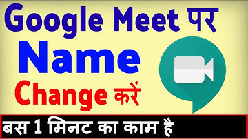 Google Meet par name change kaise kare ? how to change name in google meet