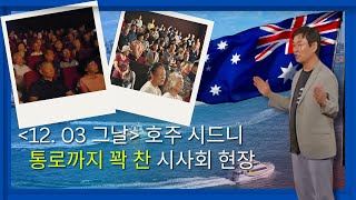 "영화관이 터졌다... 통로까지 꽉 찬 시사회 현장" 2030 인터뷰 포함