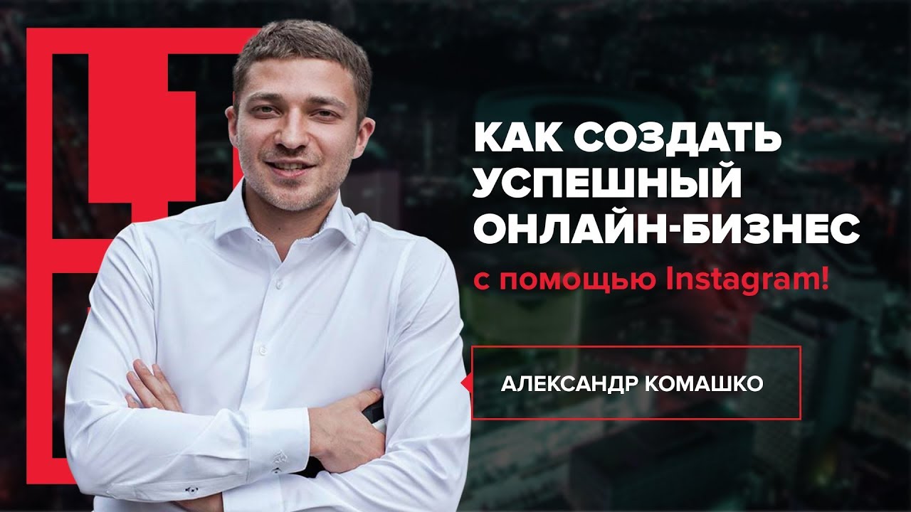 Кейс Инстаграм Астролог