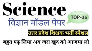 UP TEACHER LIKHIT PARIKSHA ll GK WORLD screenshot 5