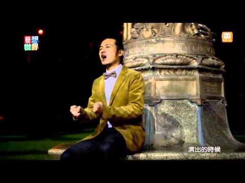 20140116《藝想世界》一件作品兩種涵義 藝術家探討溝通問題