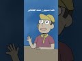 هما شيبون منك الفطاير