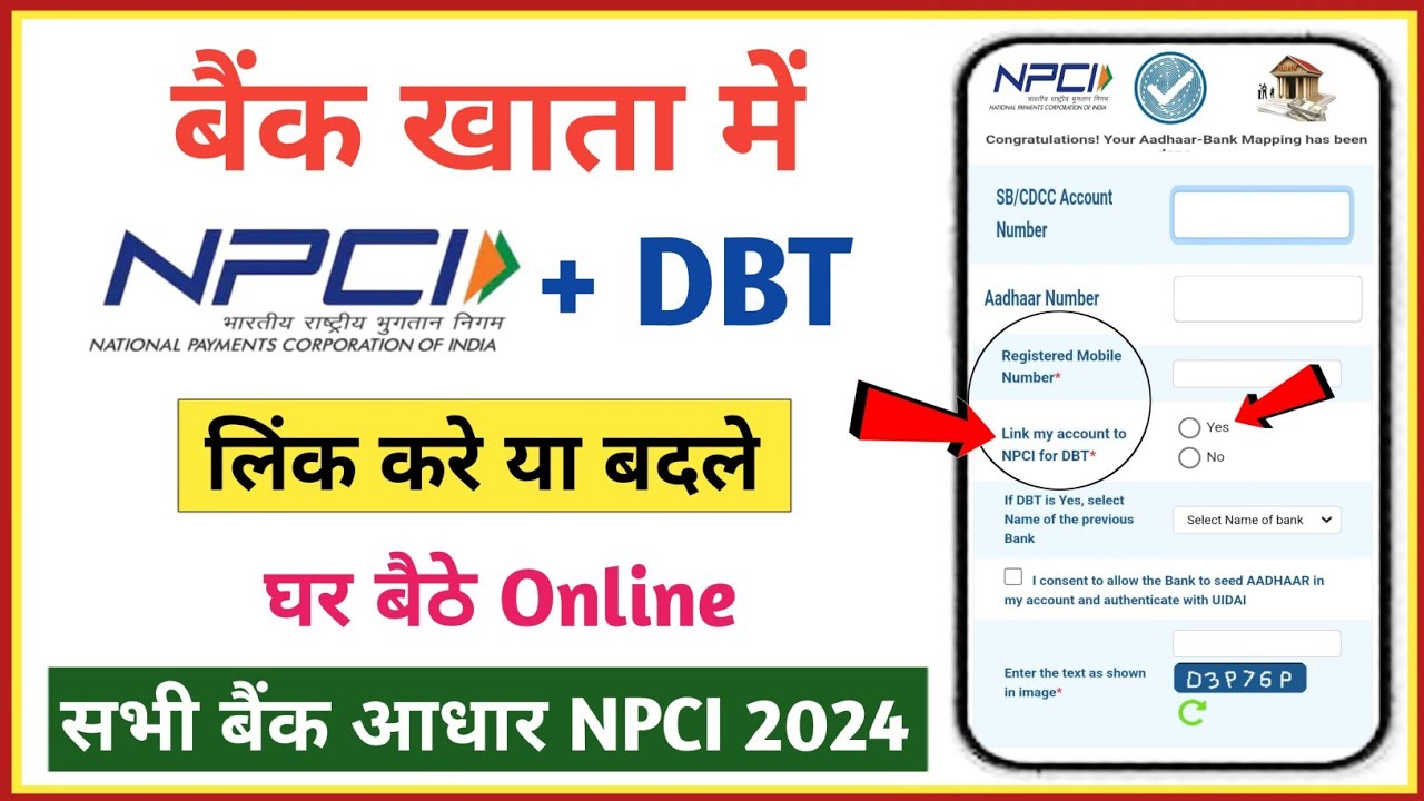 npci-link-to-bank-account-npci-dbt-link-kaise-kare-aadhar-npci-link