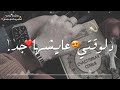 حبيبي على نياتو كلل بنات خواتو 