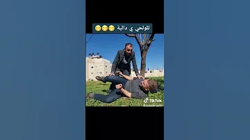 تلولحي يا داليه 