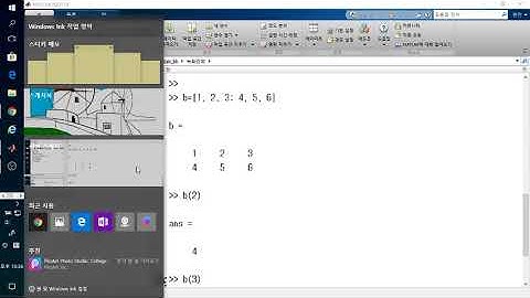 [05_인덱싱] 해양수학 MATLAB 실습