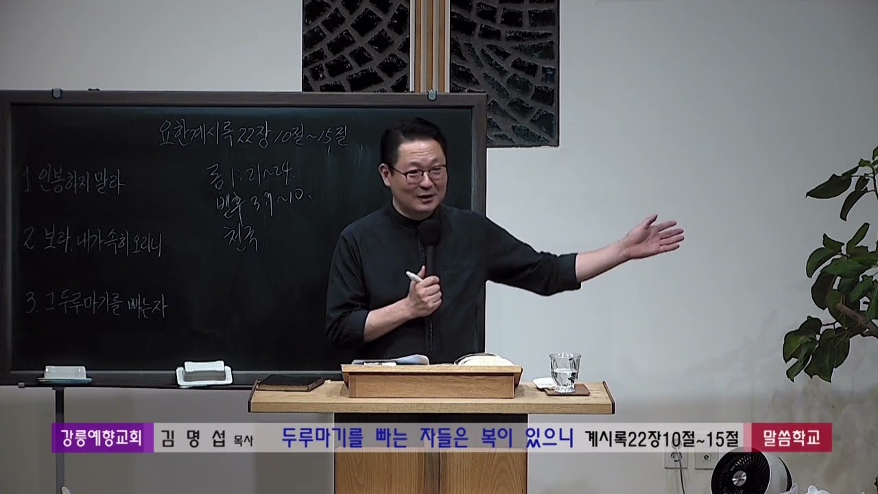 “회개하는 깊이만큼 새롭게 된다” 계시록 22장10절~15절