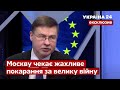 ⚡Ексклюзив! Домбровскіс: Претензії РФ щодо вступу України в НАТО не обгрунтовані / Україна 24