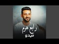رابع هرم