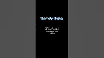 تلاوه من سوره الكهف [اسلام صبحي]The holy Quran