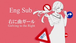 【Harufuri ft. Kasane Teto】 Girlving to the Right (右に曲ガール) - English Subbed