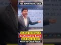 Result Date Confirmed by Board #dineshsir #hscresult