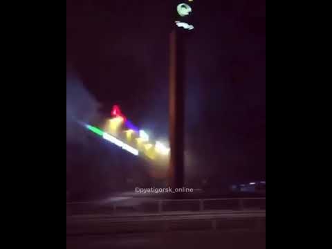 Пожар Вершина Плаза в Пятигорске