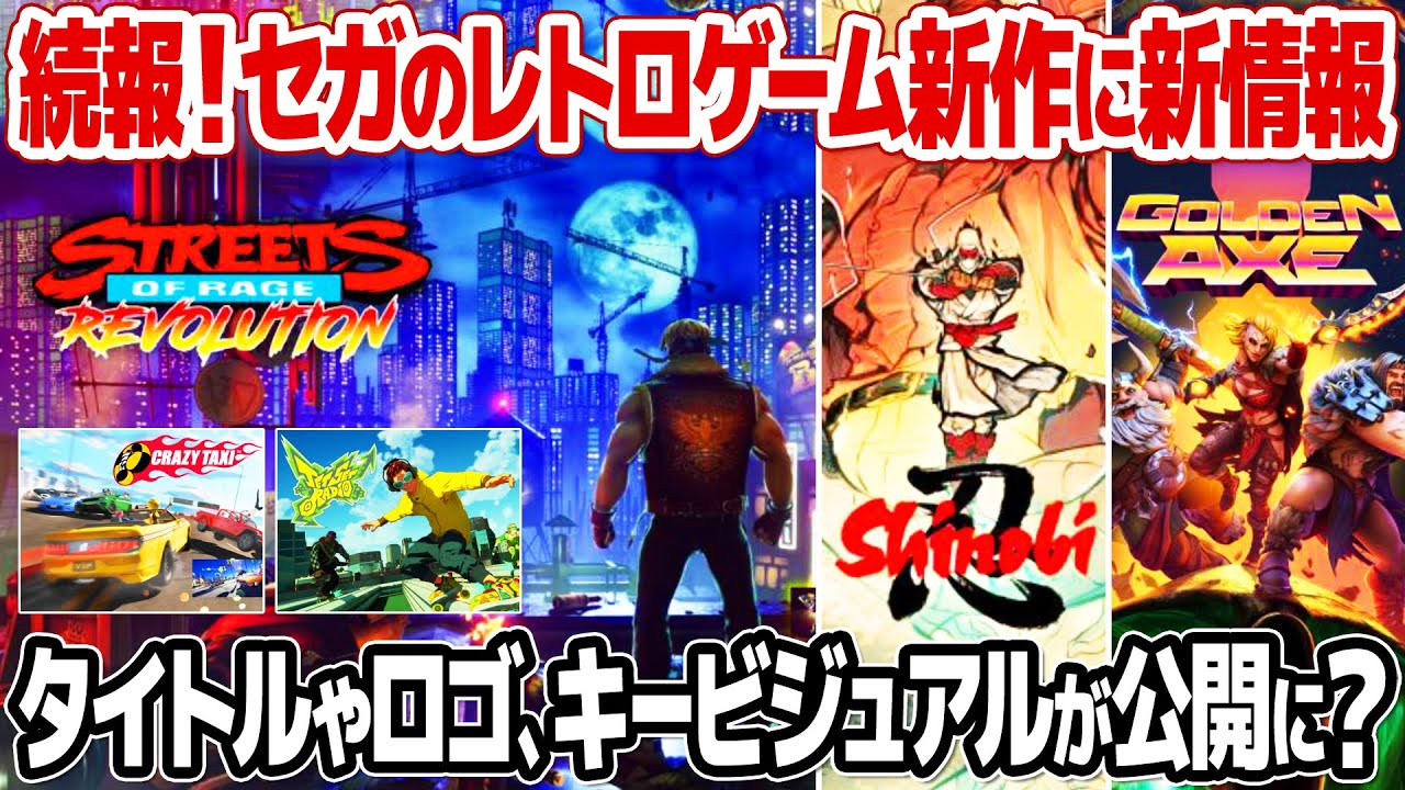 SHINOBI: 復讐の斬撃 (ART OF VENGEANCE) ｜セガが忍シリーズの
