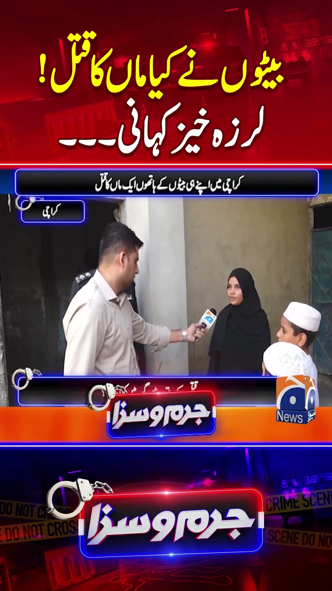 Betoon Nay Kiya Maa Ka Qatal - Larzah Khaiz Kahani - #jurmosaza #geonews #shorts #crimestory