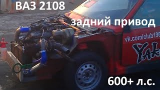 видео Тюнинг запчасти на ВАЗ 2108 | купить в интернет магазине тюнинга ВАЗ