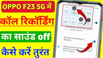 Oppo f23 5g call recording sound off | Oppo f23 5g call recording without announcement