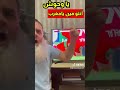 يا وحوش إنتو مين يا مغرب