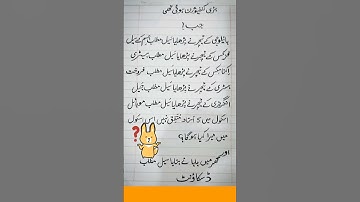 How to improve handwriting || how to write by cut marker#calligraphy# handwriting#urdu writing