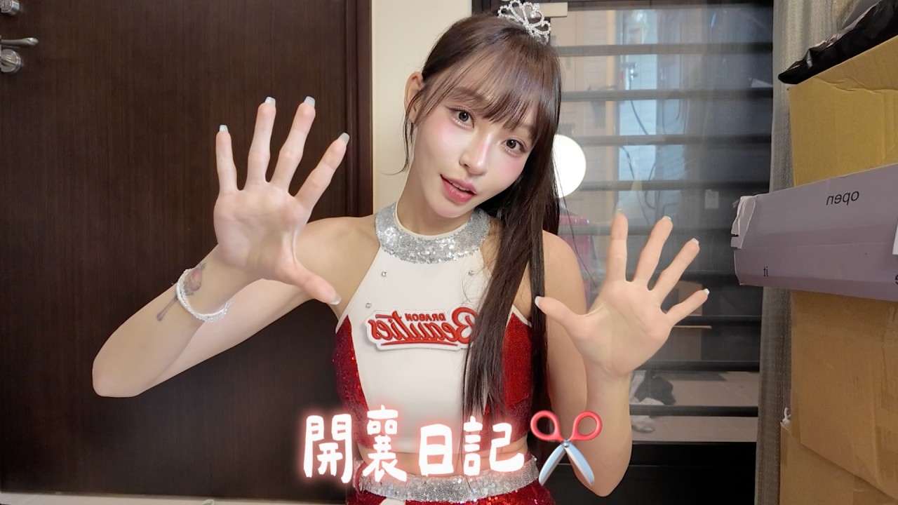 開襄日記✂️📦手作比基尼、越南品牌服飾、公主系列套服、極推的平口內衣、最愛的牛仔褲👖 縮圖