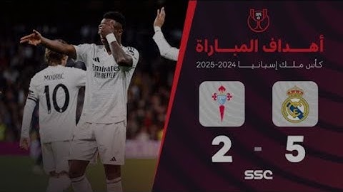 أهداف مباراة ريال مدريد 5 - 2 سيلتا فيغو | كأس ملك إسبانيا دور الـ16