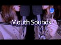 ASMR 2人同時に心地よいマウスサウンド×飴の音 | Lollipop | Japanese