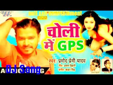 Pramod Premi NEW SUPERHIT SONG 2018 - Choli Me GPS - Jaymal Wala Sariya - Bhojpuri Hit Songs . Wave