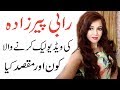 Rabi Pirzada New Viral Video