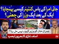 Jati Umra || PMLN vs PTI | Ab Pata Chala with Usama Ghazi | 16th April 2021