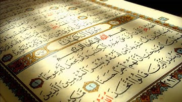 القارئ عبدالله خياط  - سورة الأعراف