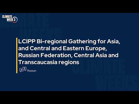RUS - LCIPP Biregional Gathering
