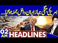 Islamabad Mosque Deadly Explosion  | Iran America War Started | Elections 2026 | 02 AM Headlines
