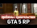 GTA 5 ROLE PLAY ☀ Отжали мою заправку ☀ Продажный судья