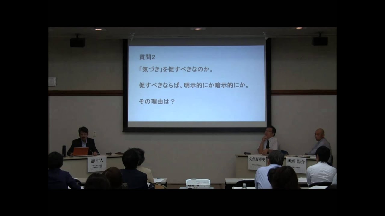 3 パネル ディスカッション テーマ 気づきを促す英語の授業とは 討議 5 2 Youtube