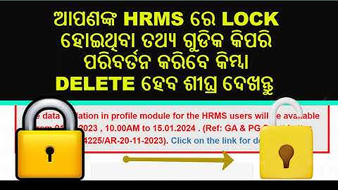 HRMS NEW UPDATE NAME FAMILY QUALIFICATION || UNLOCK ହେବାକୁ ଯାଉଛି ଦେଖନ୍ତୁ କଣ EDIT ଆଉ DELETE  କରିବେ ||