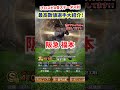 【プロスピA】各ステータス別・最高数値選手は誰だ！？パワーは王？守備はイチロー？あとは！？#周東 #バレンティン #松井稼頭央 #小坂【ファンキーズGAME】