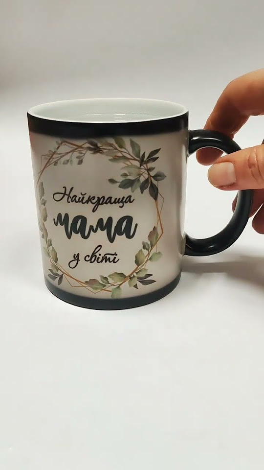 Чашка магічна Мамі ♥ #mug #coffeemug #cup #чашка #кружки - YouTube