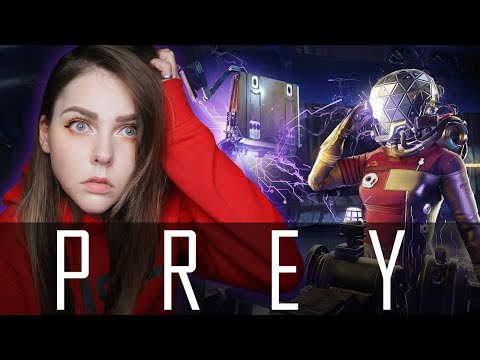 Видео: Помогаю команде│PREY│【#5】