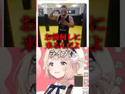 狂人リスナーの集まりに頭を抱えるしぐれうい#vtuber #しぐれうい #ういまま