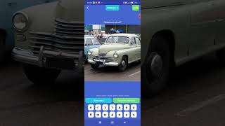 угадай русское авто народные названия 2 screenshot 5