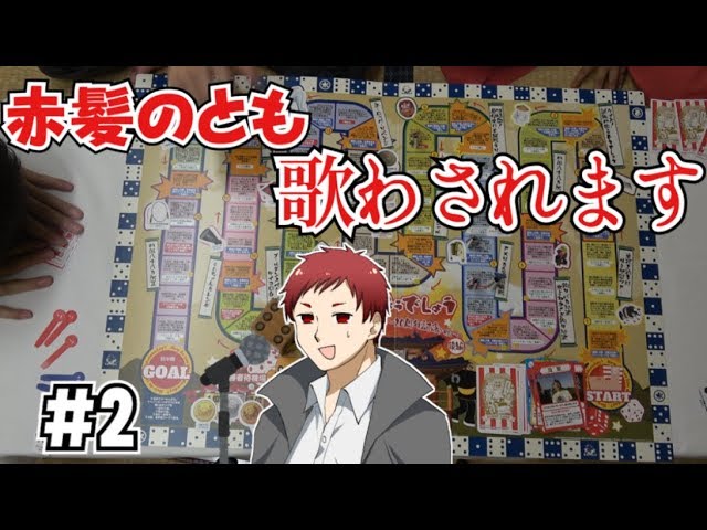 ＃ ２【実写】トラ、とも、ちゃみ、朱梨、豆腐で水曜どうでしょうボードゲーム対決【ボードゲーム】