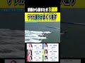 【サヤカ爽やか!まくり差す!】今日から開幕 児島ヴィーナスシリーズ!1R 好リズム 藤本のまくり差し鮮やかに決まる! #shorts #ボートレース #藤本紗弥香