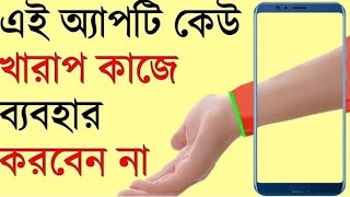 How to remove any clothes body scane || best body scaner apps in world | real clothes remove apps screenshot 1