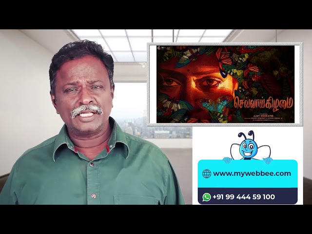 CHEVVAI KIZHAMAI Review - Mangalavaaram Review - Tamil Talkies