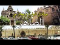 جولة في حي الظاهر الفجالة السكاكيني غمرة رمسيس How Egyptian Streets Look Like Cairo Egypt 