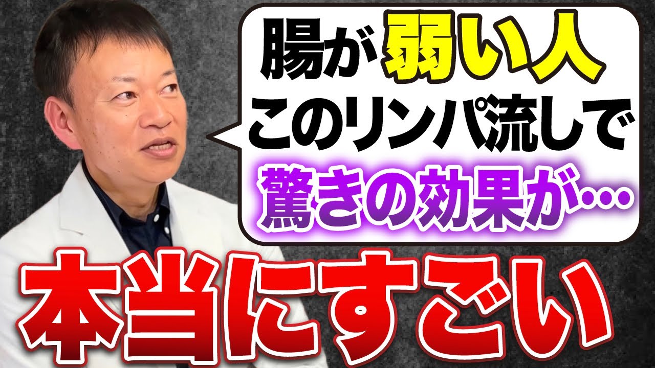 【足裏の〇〇で腸の毒素が流れ出る】たった１分で全身をスッキリ健康にする方法