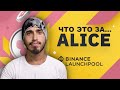 Бинанс ALICE новый лаунчпул ALICE, токен ALICE на лаунчпул launchpool