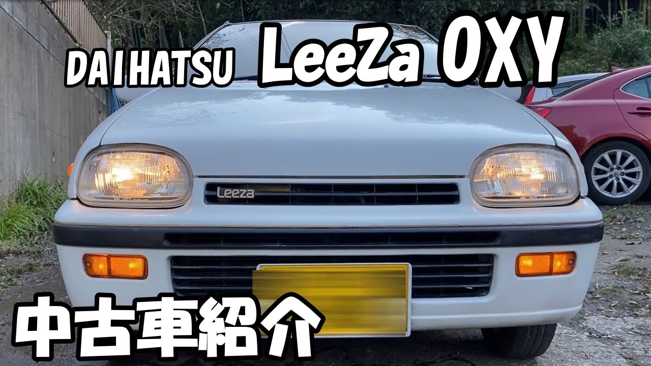 ダイハツ リーザ OXY 希少!ワンオーナー ! 禁煙車!【中古車紹介